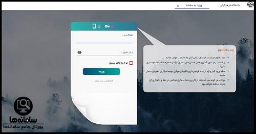 اطلاع رسانی سامانه مروارید فرهنگیان